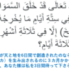アラビア語の語学書に書かれている易しい例文を文法的に説明してみた