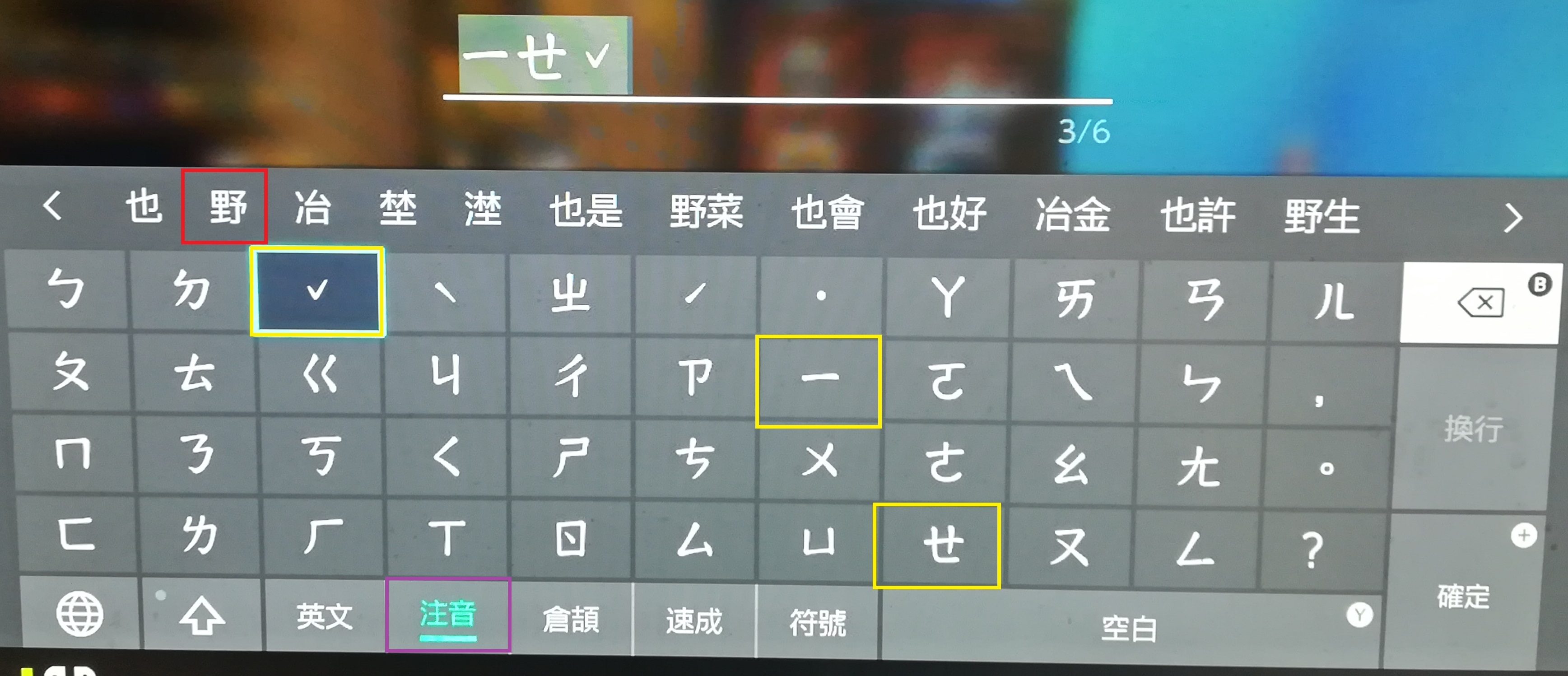 ポケモン剣盾で中国語の漢字ニックネームを付ける方法 繁体字 簡体字 テトリスの海外旅行