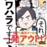 早期リタイア可能なお金があるので会社の上司に遠慮なく文句を言える社会人１４年目のワイ