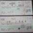 【駅メモ】今まで乗った鉄道会社の中で身体障害者割引をしたキップを整理してみた